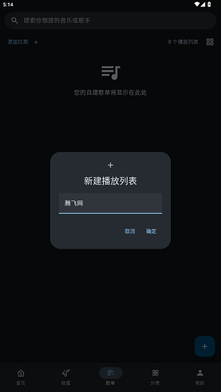 听海音乐 tv版(图4)