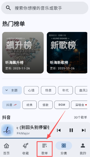 听海音乐 tv版(图2)