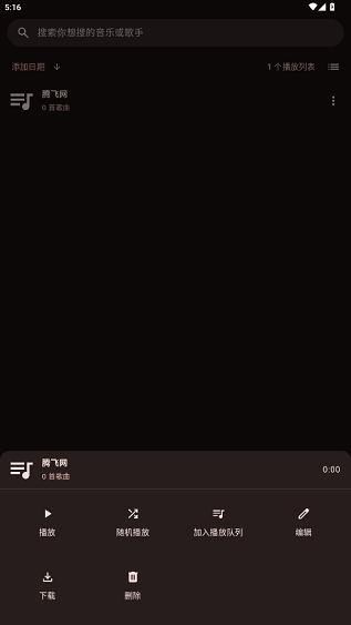 听海音乐 tv版(图5)