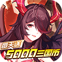 远征将士 2026最新版