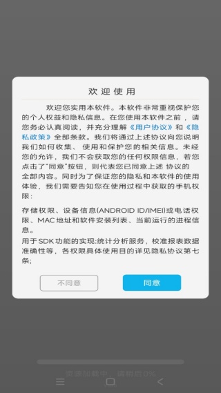 腐宅动漫播放器软件下载