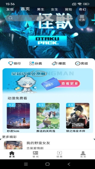 腐宅动漫播放器软件下载