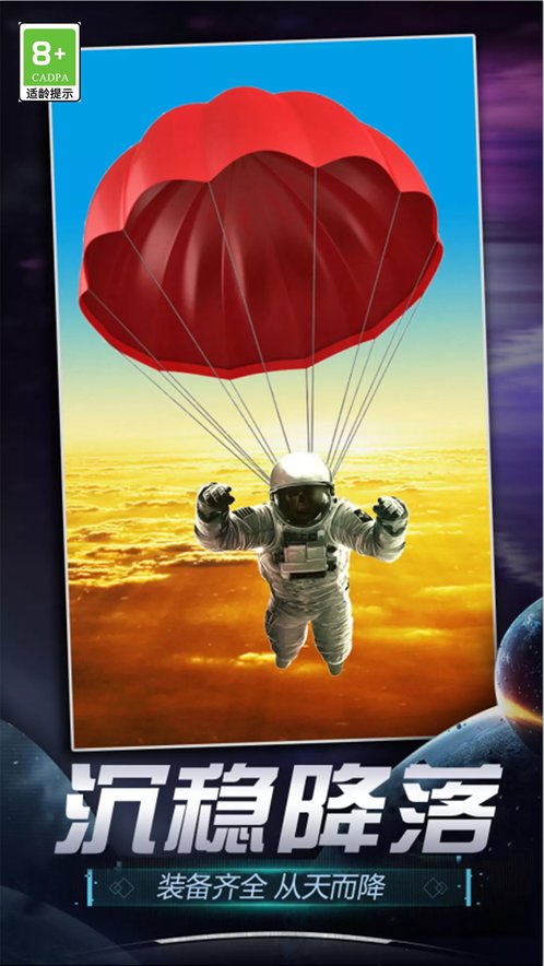 
航天模拟器 宇航员版本