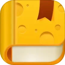 芝士小说 2026最新版