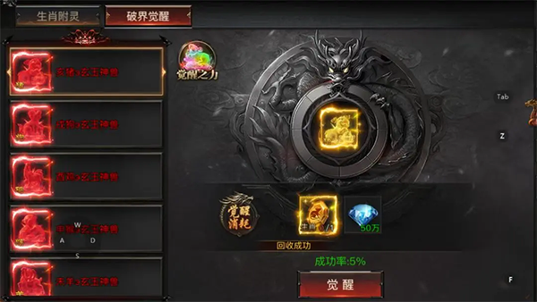 《烈焰觉醒传奇》15大陆玩法介绍