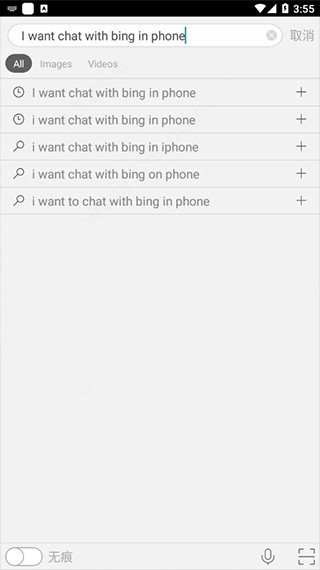 必应浏览器国际版