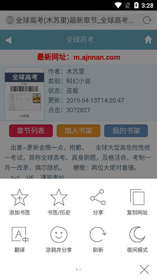 必应浏览器国际版
