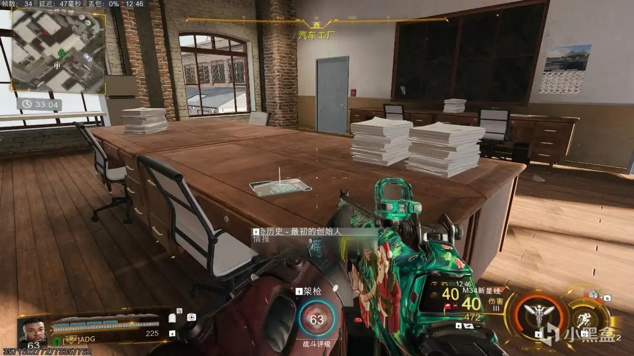 《使命召唤：黑色行动7》一级区情报位置分享