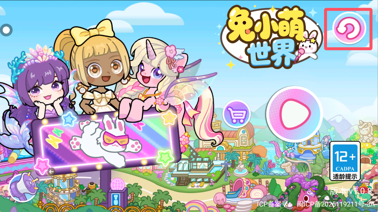 兔小萌世界怎么重置房间