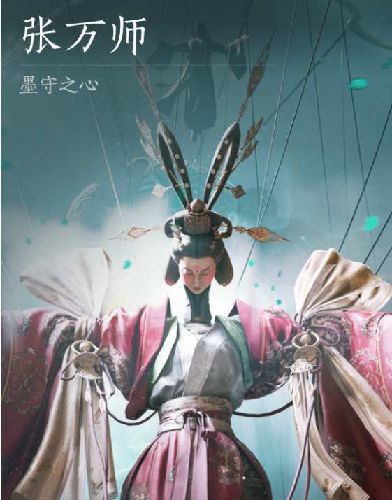 《燕云十六声》浴血难度张万师打法及特点介绍