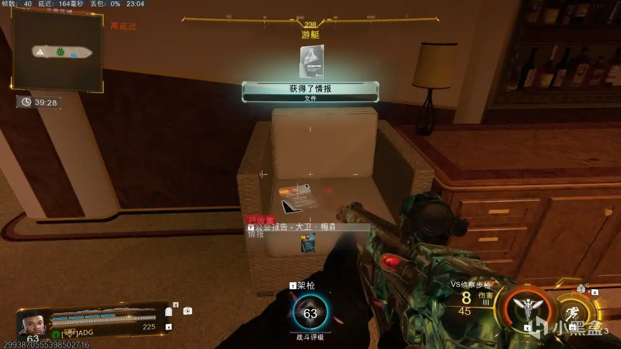 《使命召唤：黑色行动7》三级区情报大卫梅森位置分享