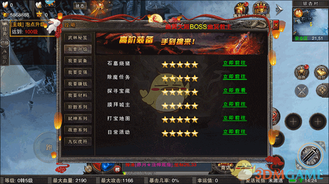 《全民祖玛传奇》新手玩法攻略