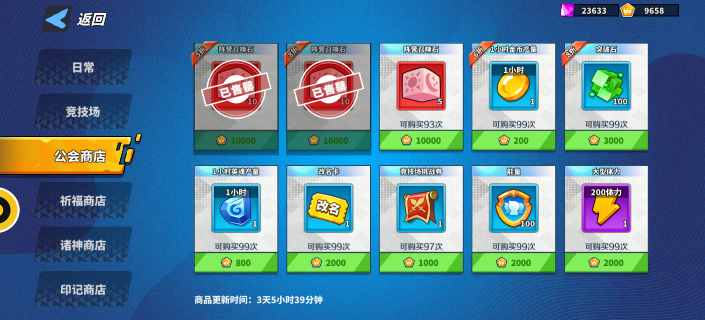 《超凡守卫战》商店兑换建议