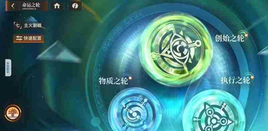 《龙族：卡塞尔之门》命轮系统玩法介绍