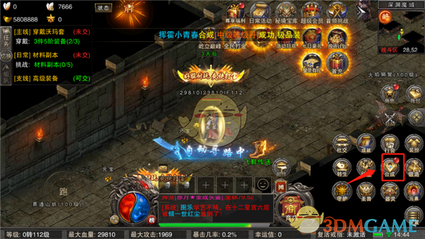 《全民祖玛传奇》合成攻略