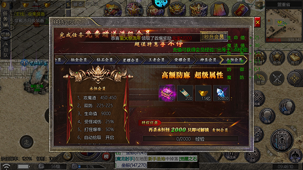 《血饮天下传奇》专属福利介绍