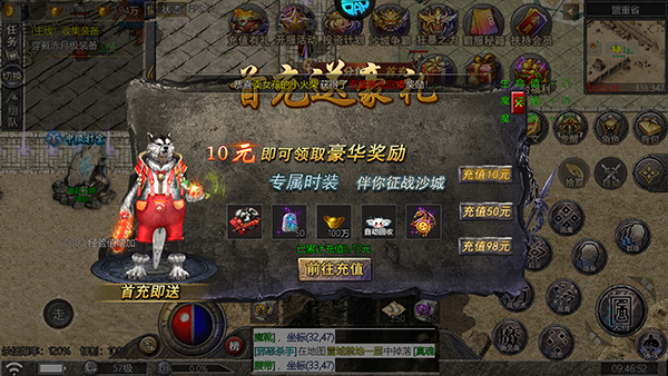 《血饮天下传奇》专属福利介绍