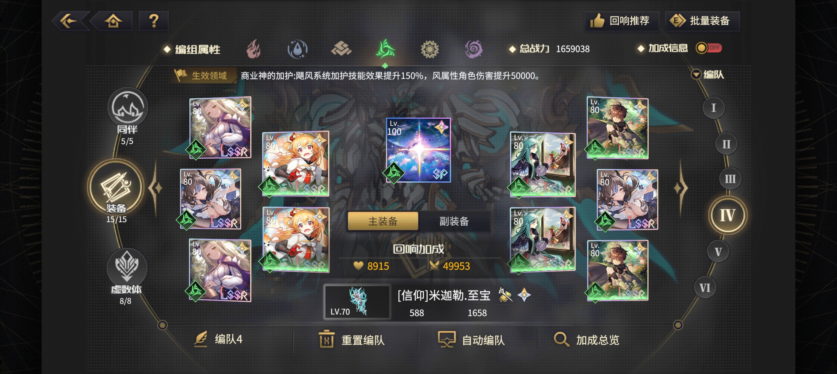 《悠久之树》风属性夏季限定角色配队攻略