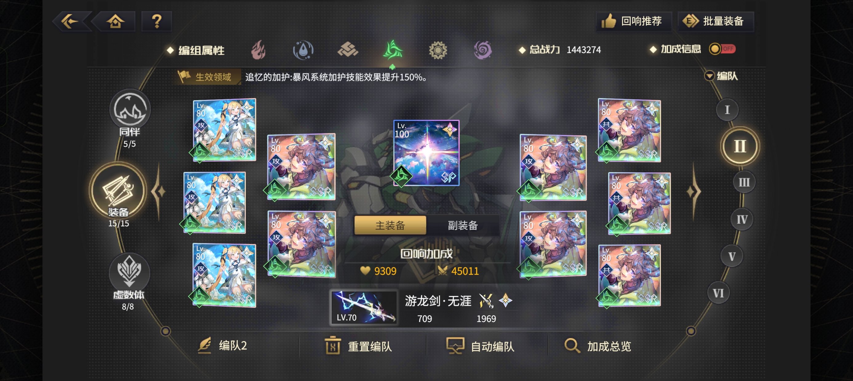 《悠久之树》风属性夏季限定角色配队攻略