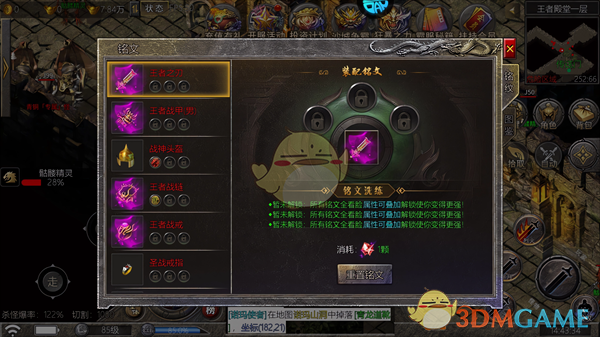 《血饮天下》战力快速提升攻略