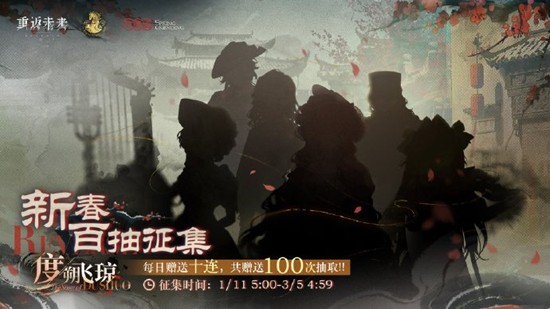 《重返未来：1999》度朔飞琼卡池攻略