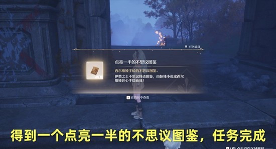 《无限暖暖》不思议亡骨之宴攻略