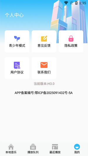 全民好听音乐 2026最新版(图2)