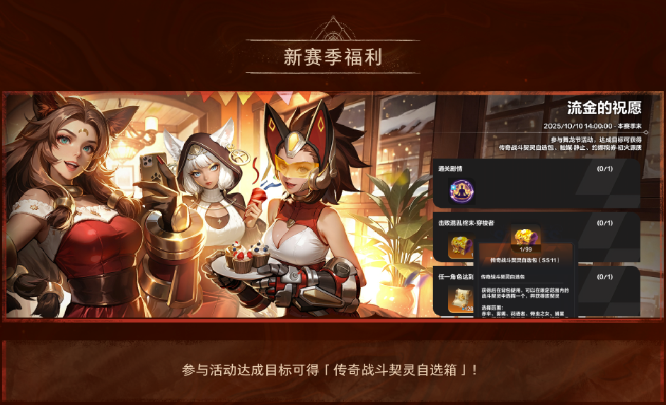 火炬之光：无限新年新气象，SS11“渴瘾症”现已正式开启！