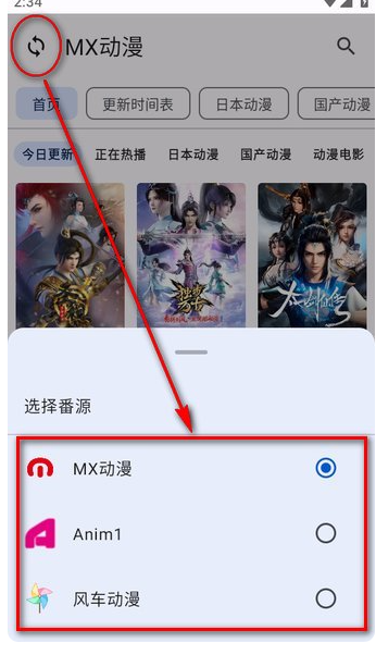 
纯纯看番免费版