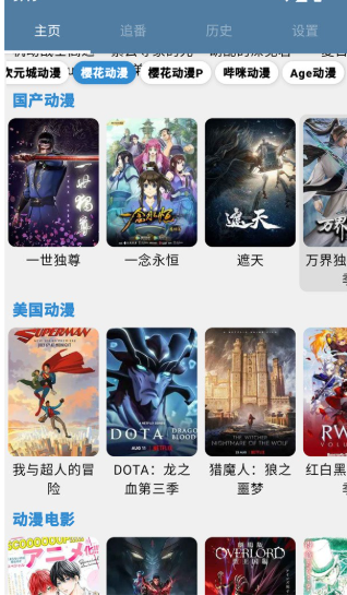 纯纯看番免费版