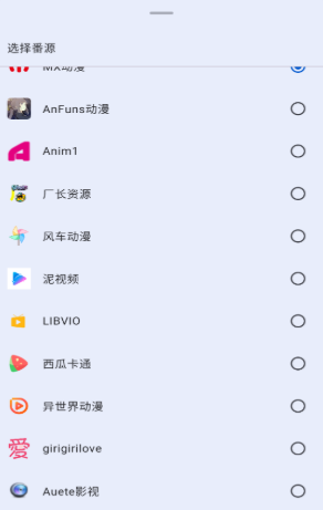 纯纯看番免费版