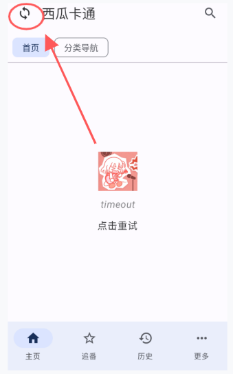 纯纯看番免费版