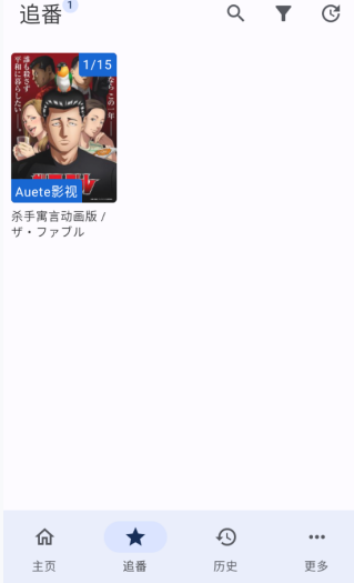 纯纯看番免费版