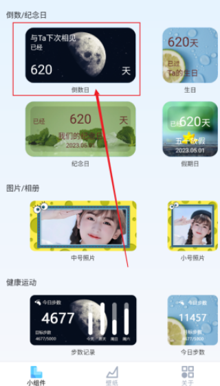 万能小组件盒子