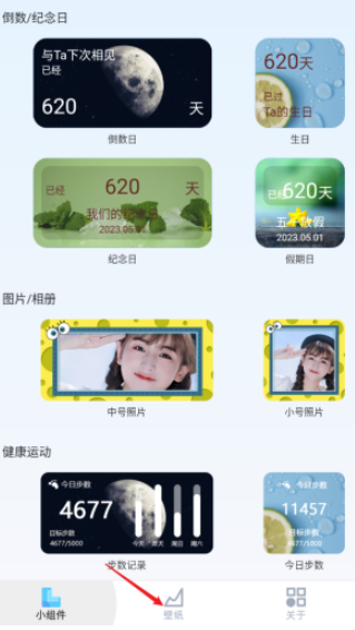 万能小组件盒子