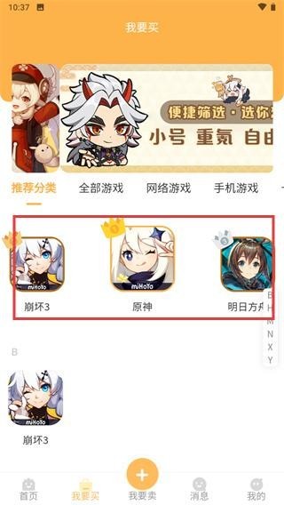 星铭代售游戏交易