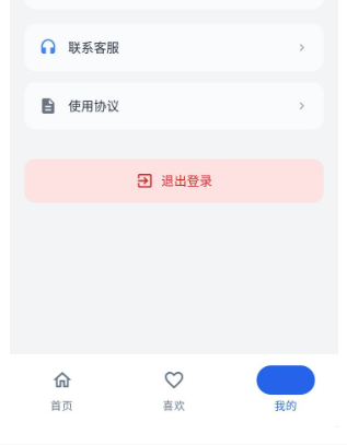 趣享工具箱免费版