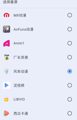 
纯纯看番免费版