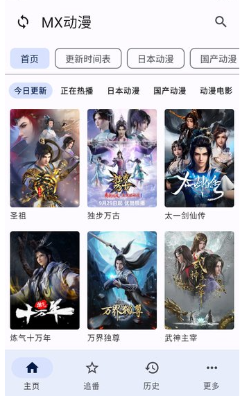 
纯纯看番免费版