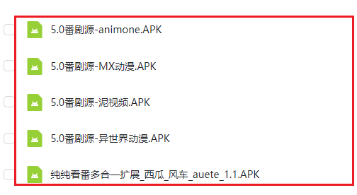 
纯纯看番免费版