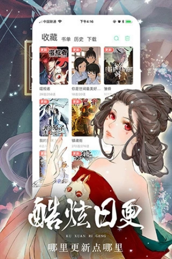 女神漫画 免费下拉式漫画(图1)