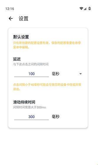 秋华连点 13.0豪华至尊版(图3)