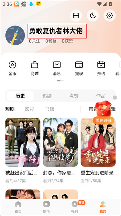 红果免费短剧最新版