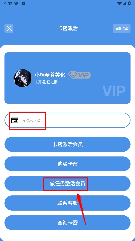 小楠美化助手 免费下载(图6)