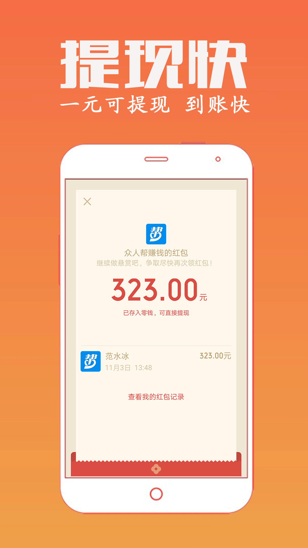 
众人帮 2026最新版