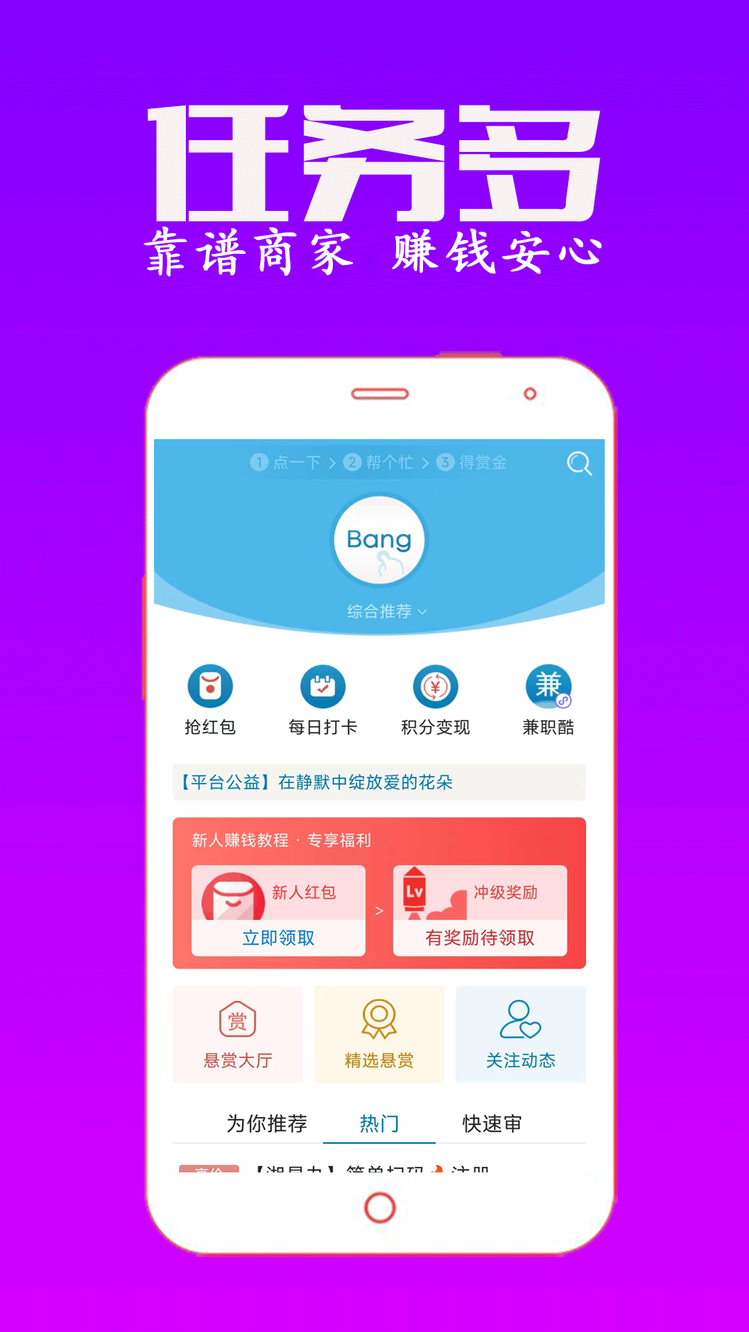 
众人帮 2026最新版