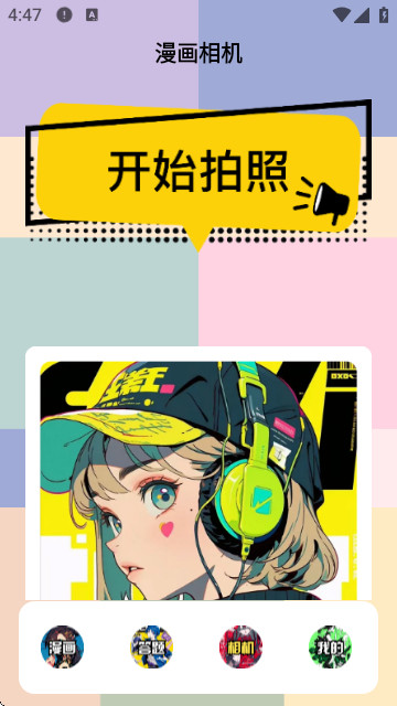 一本漫画盒子手机版app