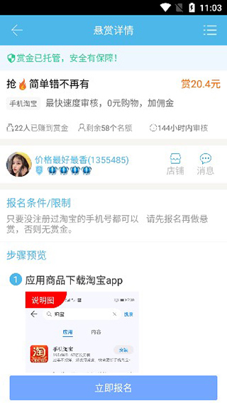 众人帮 2026最新版(图5)