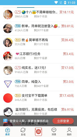 众人帮 2026最新版(图4)