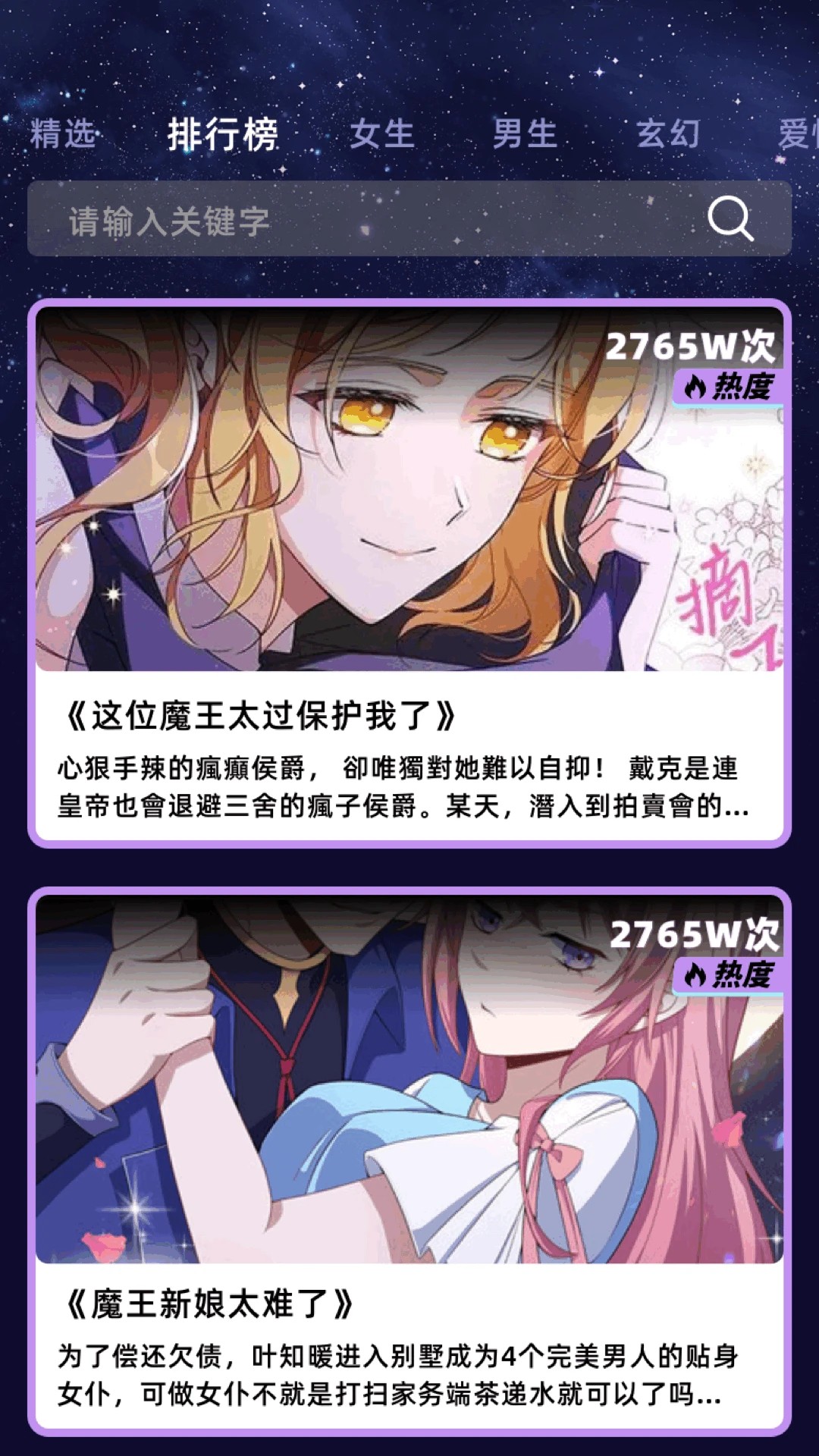 酷漫星 2026最新版(图1)